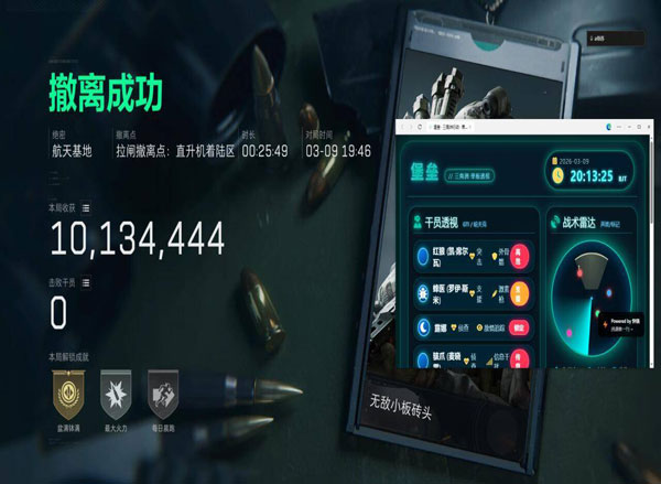 三角洲手机端外挂多吗透视自瞄效果