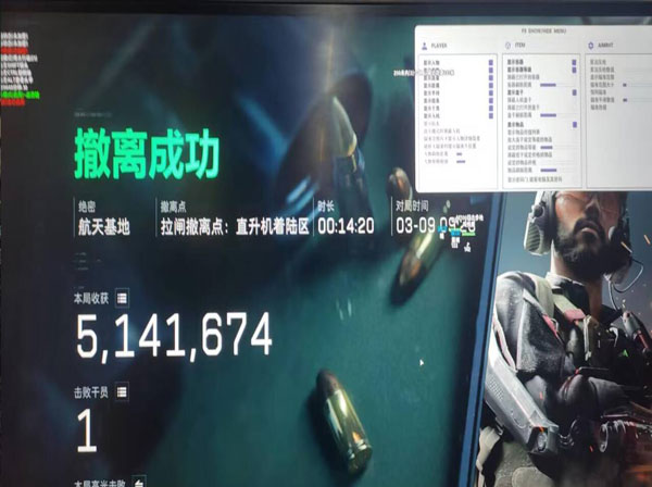 三角洲手机端外挂多吗软件效果